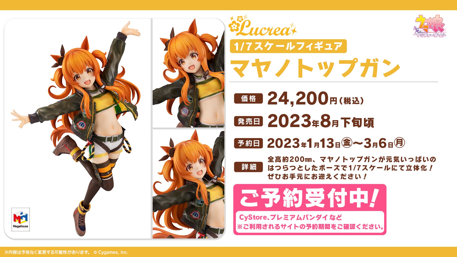 ウマ娘プロジェクト公式アカウント on X: