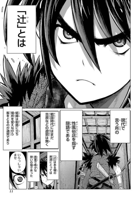 女子に耳かきしてもらうだけの漫画② 