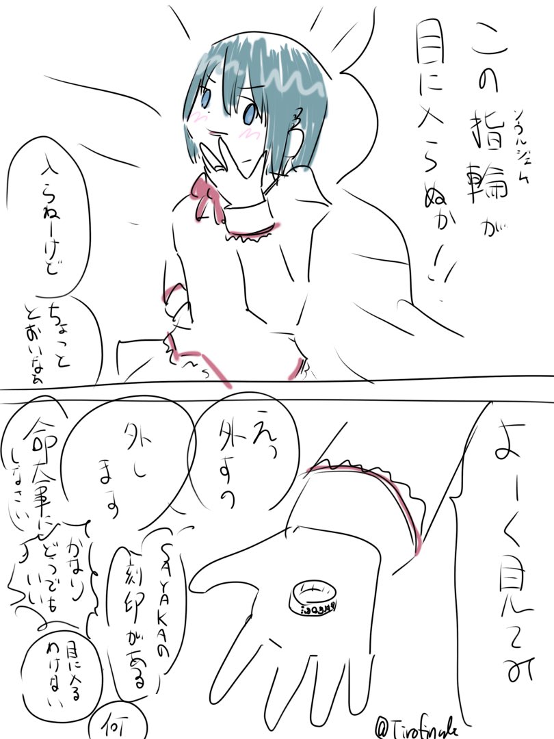 tirofinale's tweet photo. #まどマギ版真剣深夜の創作60分一本勝負 https://t.co/0UWkft3STM