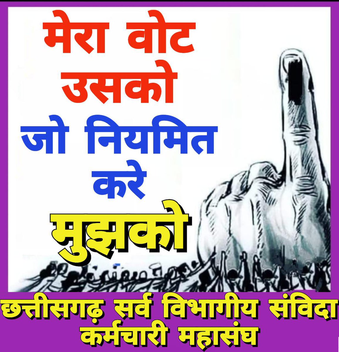 छत्तीसगढ़ में संविदा कर्मचारियों की स्थिति चिंताजनक 

चार साल से <a href="/bhupeshbaghel/">Bhupesh Baghel</a> सरकार गोलमोल जवाब दे रही है
<a href="/RahulGandhi/">Rahul Gandhi</a> <a href="/kharge/">Mallikarjun Kharge</a> <a href="/kumari_selja/">Kumari Selja</a> <a href="/PMOIndia/">PMO India</a> <a href="/INCChhattisgarh/">INC Chhattisgarh</a> <a href="/INCIndia/">Congress</a> <a href="/BJP4CGState/">BJP Chhattisgarh</a> <a href="/TS_SinghDeo/">T S Singhdeo</a> <a href="/brijmohan_ag/">Brijmohan Agrawal</a> @GouriShanker_CG <a href="/satyarajput321/">satya rajput</a> <a href="/ZeeMPCG/">Zee MP-Chhattisgarh</a>