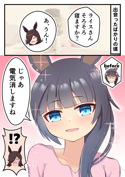 『ロブロイさんも寝るときは外します』#ウマ娘 #ゼンノロブロイ 