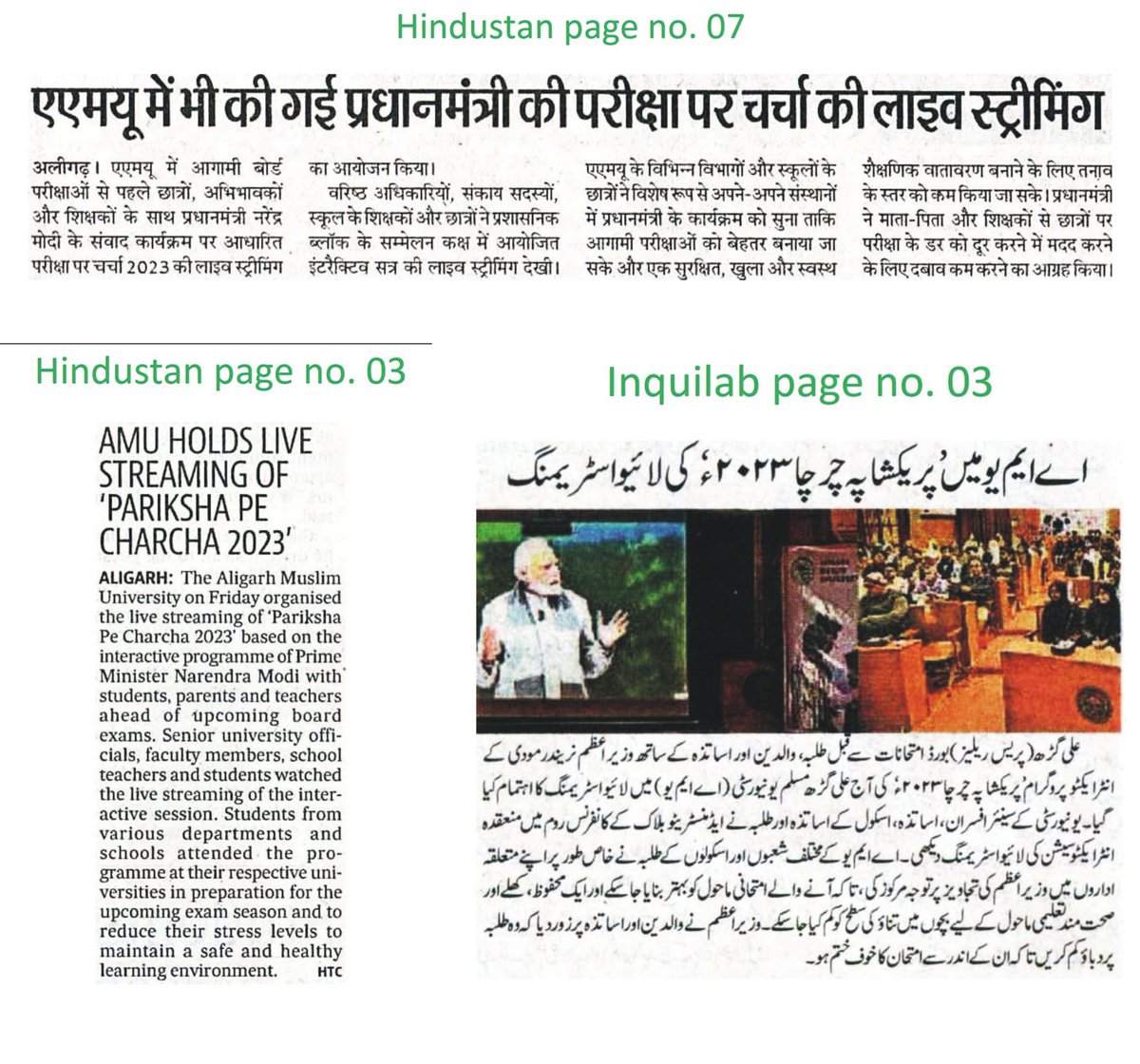 AMUofficialPRO's tweet image. #𝐀𝐌𝐔 𝐥𝐢𝐯𝐞 𝐬𝐭𝐫𝐞𝐚𝐦𝐢𝐧𝐠 of ‘𝐏𝐚𝐫𝐢𝐤𝐬𝐡𝐚 𝐏𝐞 𝐂𝐡𝐚𝐫𝐜𝐡𝐚 𝟐𝟎𝟐𝟑’
amu.ac.in/news/2023/01/2…
@PIBHRD @dpradhanbjp @ProfTariqManso1 @PMOIndia @rashtrapatibhvn @EduMinOfIndia @ugc_india @ani_digital @PTI_News @AMUJournal @AmritMahotsav @narendramodi 
#PPC2023 
👇