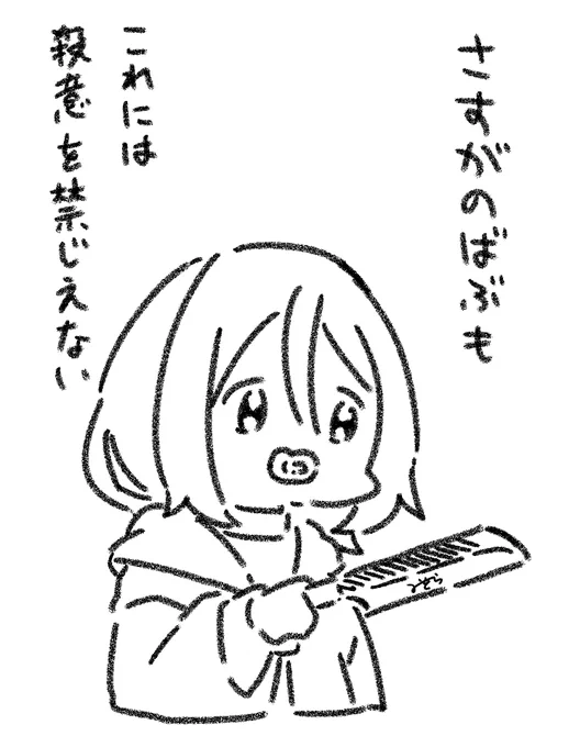 ばぶちゃんは怒りの感情が出てくるのが本当に遅いのでひとりでモヤァ…になることが多いんですが流石に最後の一線越えたらキレる程度の感情はある 