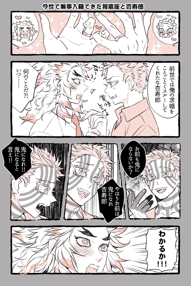 昨日は求ii婚の日だったそうなので
わかってないのは多分🔥さんだけ…な❄️🔥漫ii画 