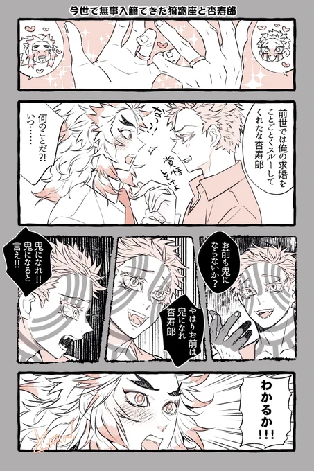 昨日は求ii婚の日だったそうなので
わかってないのは多分🔥さんだけ…な❄️🔥漫ii画 