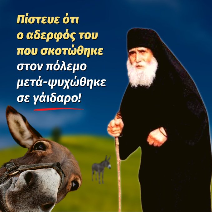 H Eλιάδα είναι πλέον απ' τις λιγοστές χώρες του πλανήτη που δεν έχει διαχωρισμό κράτους-εκκλησίας, οι άθεοι πληρώνουν έναν αόρατο παντοδύναμο θεό που οι φαντασιόπληκτοι πιστοί του αγιοποιούν αρρώστους, ανώμαλους, δολοφόνους, υποχρεώνουν σε αργία τους υπόλοιπους, τους βρίζουν...