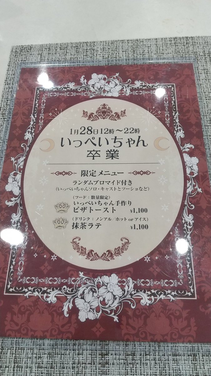 NHMYwCEwz1lRYor's tweet image. aocoにて『いっぺいちゃんEV』開催中‼️
＃aoco
＃いっぺいちゃん卒業EV