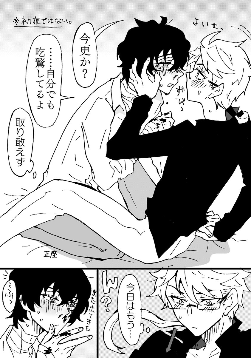 いちゃいちゃ中に残念な事になった太さんと、優しんだか残酷なんだか分からん国くん。
太国。
太さん人生2周目くらいな冷静沈着さあるけど、まだまだ若いのだし好きな相手に興奮もするよね😌 