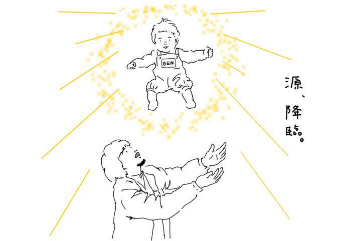 星野源、降臨の図。 