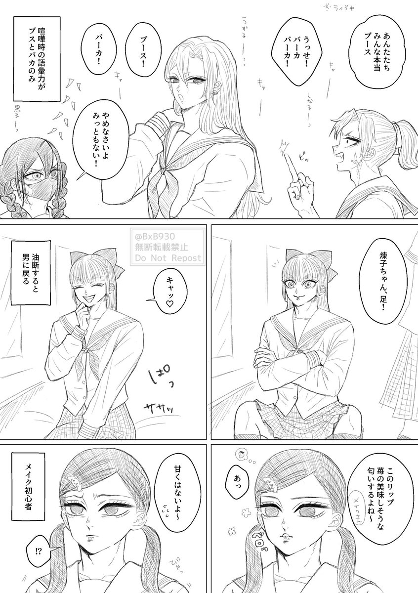 某アイiドルさんパロ

※女装
※完全なパロではないです 