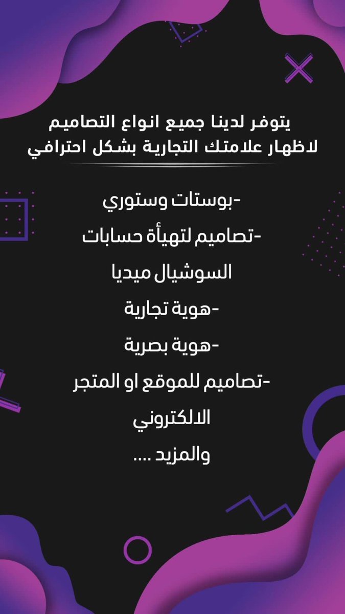 انا محمد ، مصمم جرافيك ومختص في مواقع التواصل الاجتماعي وتطوير العلامة التجارية
لطلبات التصميم يرجي التواصل خاص 
#النصر_الاتحاد #القدس #النصر
