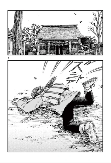 " オイタ様 " をご存知ですか?
※ホラー漫画です(1/2) 