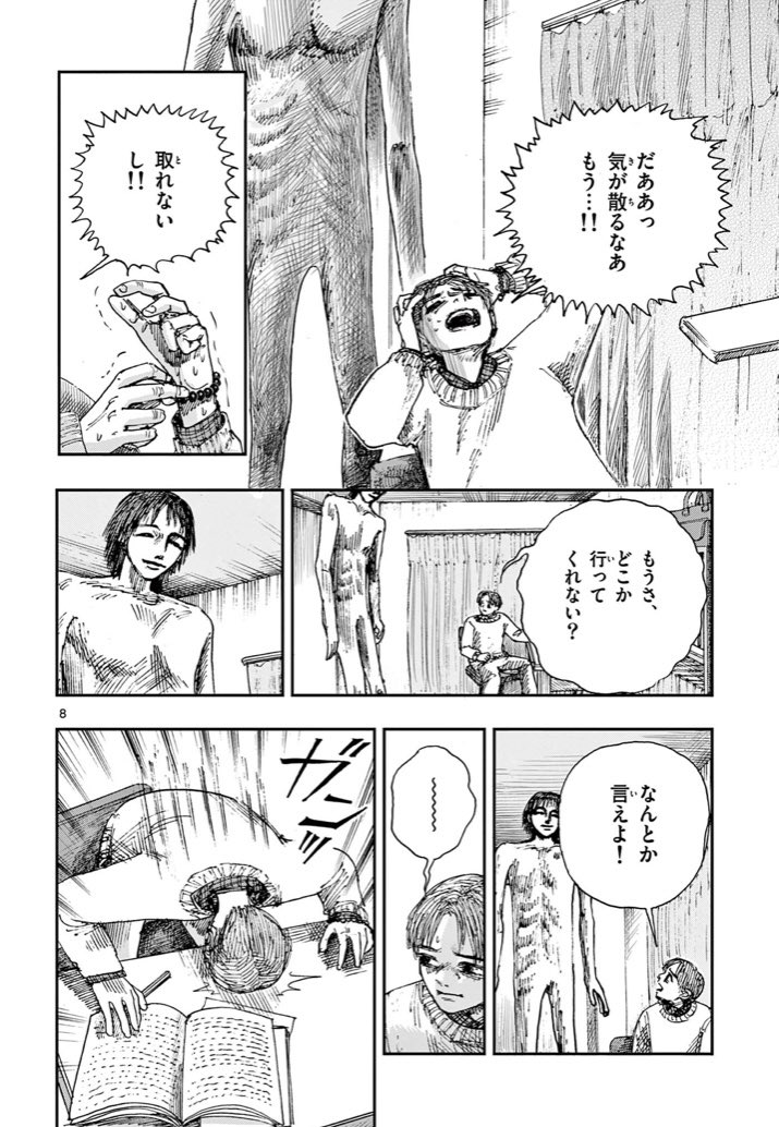 " オイタ様 " をご存知ですか?
※ホラー漫画です(2/2) 