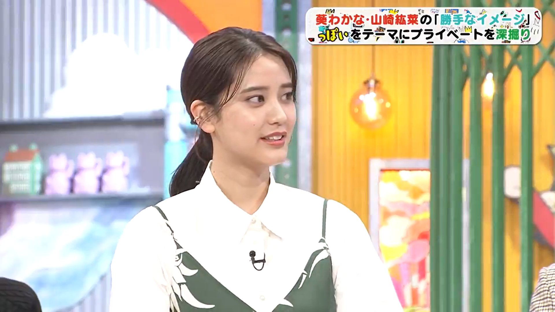 【大型配送タイプ】山崎紘菜さん掲載2ページ（ポスターサイズ） 大型配送タイプ】山崎紘菜さん掲載2ページ（ポスターサイズ）
