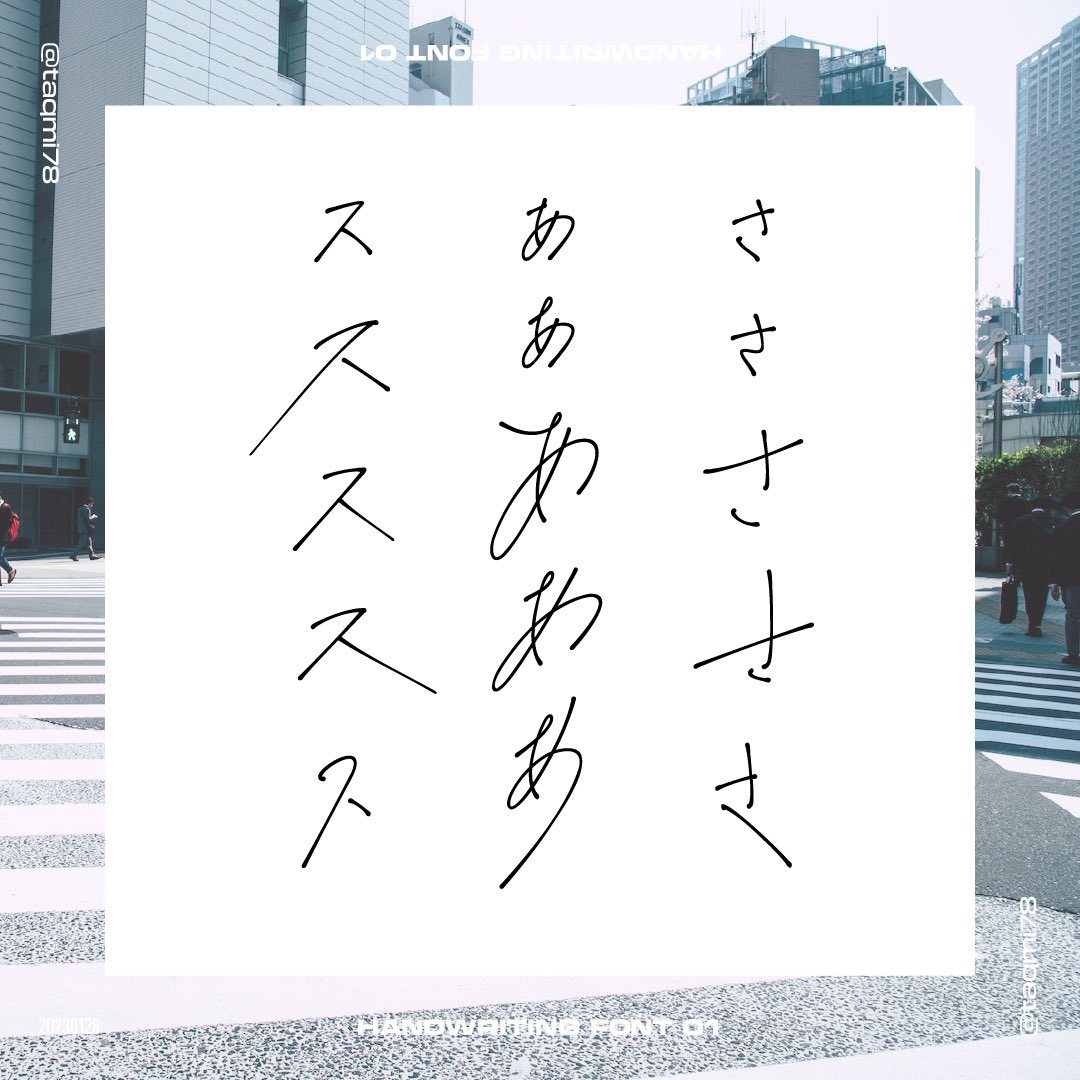 taqmi78's tweet photo. 年末から作り始めた手書きフォント。各文字とも字形を2-5種作ってたら仮名だけで500字近くなっちゃった(割に使い勝手はまだ良くない)

漢字も欲しい https://t.co/Js1Gcr6GMn
