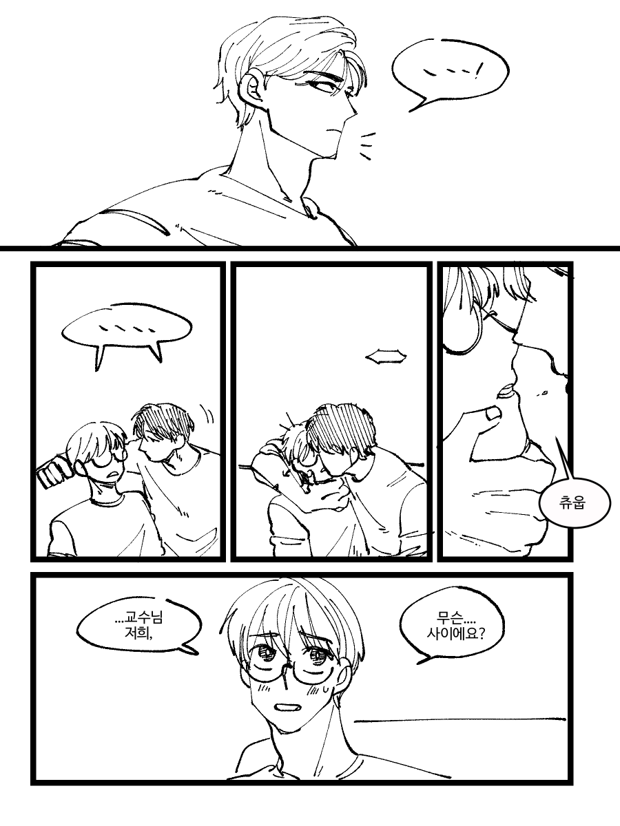 절대 완성 안할것 같아서 짱박혀있던거 호다닥..
선결혼 후 연애하는 강재 넘 좋아....