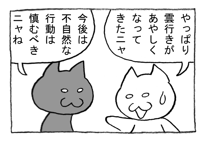 ねこまんがかいてみた264「トイレ対策」
#ねこ #ネコ #猫 #白猫 #黒猫 #猫漫画 #4コマ #4コマ漫画 #四コマ漫画 #マンガ #漫画 #トイレ #オムツ #おむつ #漫画が読めるハッシュタグ 