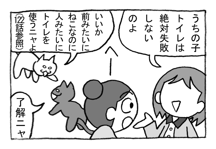 ねこまんがかいてみた264「トイレ対策」
#ねこ #ネコ #猫 #白猫 #黒猫 #猫漫画 #4コマ #4コマ漫画 #四コマ漫画 #マンガ #漫画 #トイレ #オムツ #おむつ #漫画が読めるハッシュタグ 