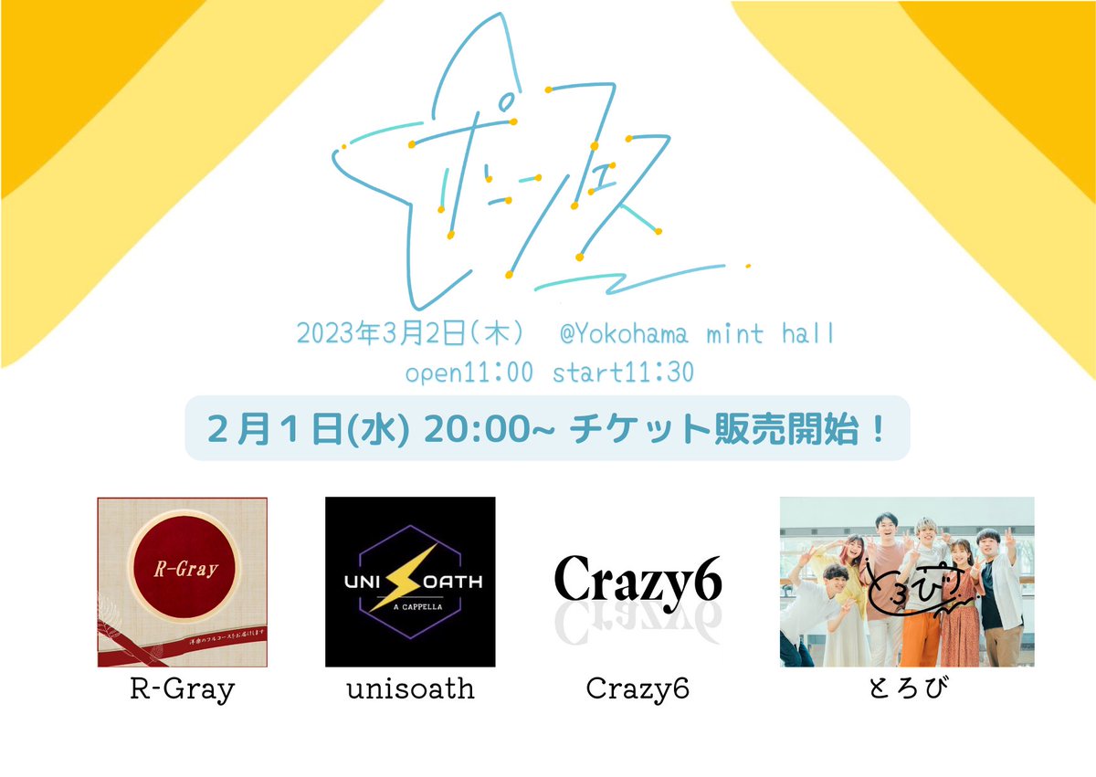 Poon_Fes's tweet photo. 【🌟第二弾出演バンド発表🌟】

2年目同期ライブ「#ﾎﾟｰﾝﾌｪ��🌟」　　　　　　　
チケット発売まであと4日！！

《第ニ弾発表バンド》
☕️R-Gray (@RGray_sa)
⚡️unisoath (@unisoath_beagle) 
🕺Crazy6 (@Crazy6_cr) 
🔥とろび (@torobeeee) https://t.co/5tzLSt7481