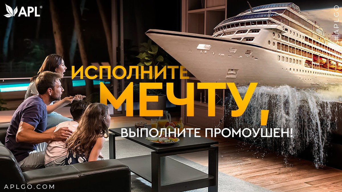 apl_go's tweet image. ИСПОЛНИТЕ МЕЧТУ, ВЫПОЛНИТЕ ПРОМОУШЕН! 
🤩 Промоушен «Круиз мечты» уже идет на полных оборотах, и если вы точно знаете, что хотите роскошно отдохнуть в 2023 году в кругу единомышленников, то исполните свою мечту!
‼️ Условия промоушена: ru.aplgo.com/ru/promotions/…
#apl #aplgo