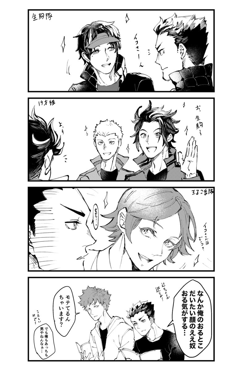 Lekkinggays3's tweet photo. 乙女ゲーを知ってるイコさん https://t.co/dwGmD8xlXc
