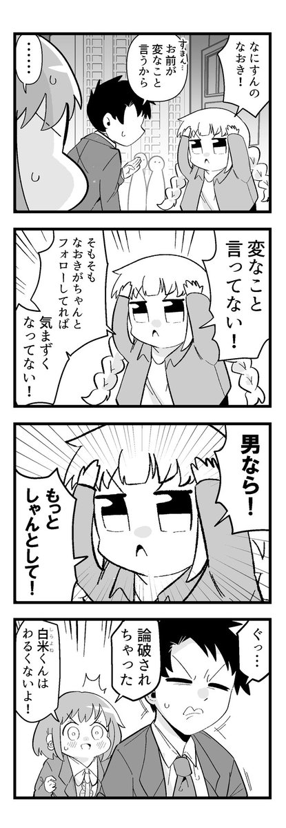 痩せれませんよ?もちやさん 36 1/2