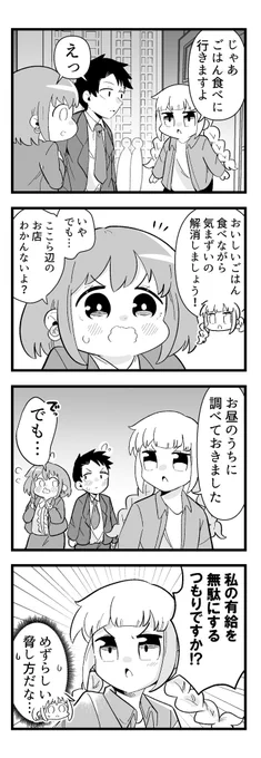 2/2 次回は来週っ!