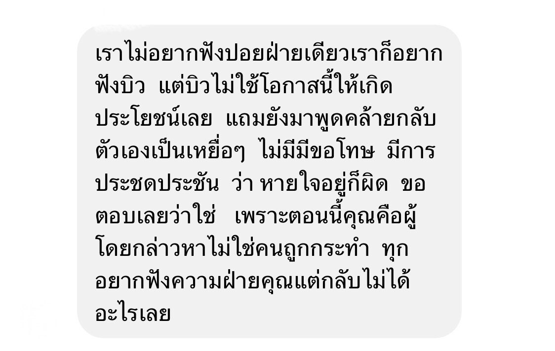 เอมวีพียกให้เพื่อนกุค่ะ  #บิวทําร้ายร่างการผู้หญิง #บิวจักรพันธ์