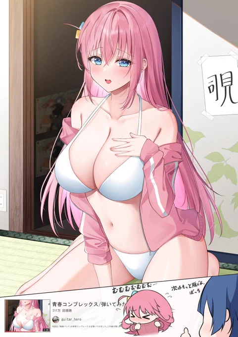 サムネ撮影するぼっちちゃん 