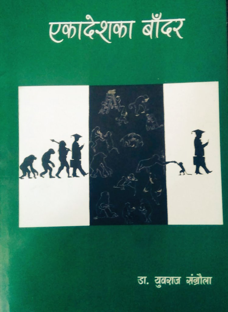 Nepali Babu...🇳🇵 tweet media