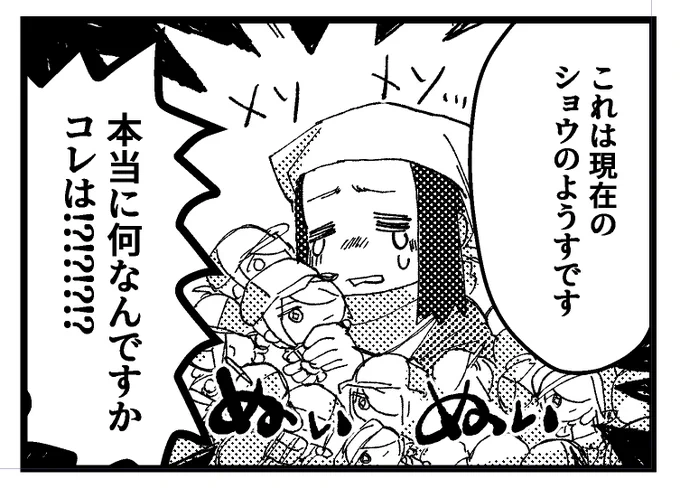 一周年記念で描いてるォョ四コマの一コマ 