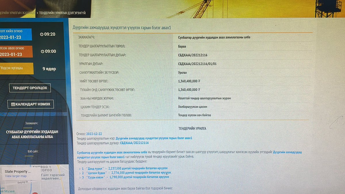 Татвар нэмээд ингэж л үрдэг. 1’360’400’000 төгрөгөөр дүүргийн ахмадуудад гурил будаа аваад тараачихна. Боль л доо та нар! <a href="/OyunerdeneMN/">Л.Оюун-Эрдэнэ</a> Ийм байхад эсэргүүцэлгүй яах юм бэ наад татварыг чинь.