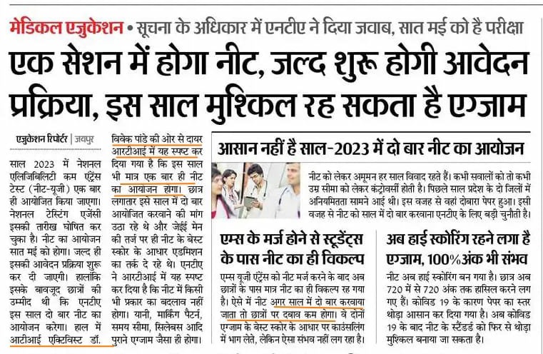 miss_craziest's tweet photo. #NEETUG2023 #neet2023 #NEETUG #NEET 
Guys work hard 🩺.... No neet twice in a year!! 
Bs iss baar nta koi drama naa kre😕 https://t.co/uzhkjsqEj4