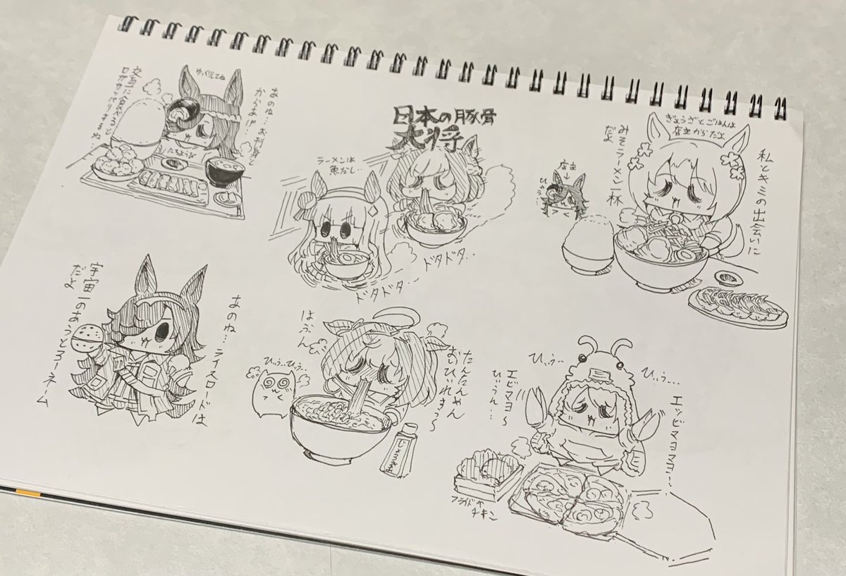 落書きスケッチブック