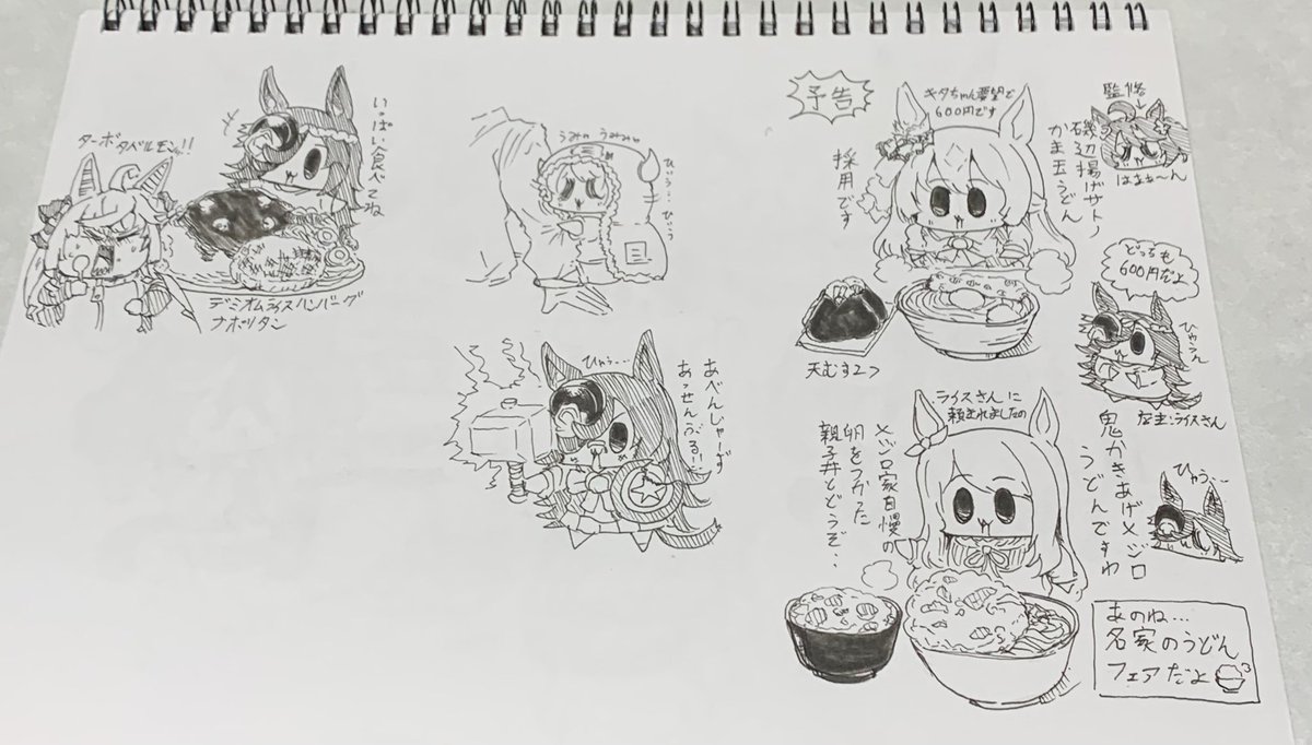 今月描いたスケッチブックです…最近漫画描く余裕なくて落書きが増えてます 