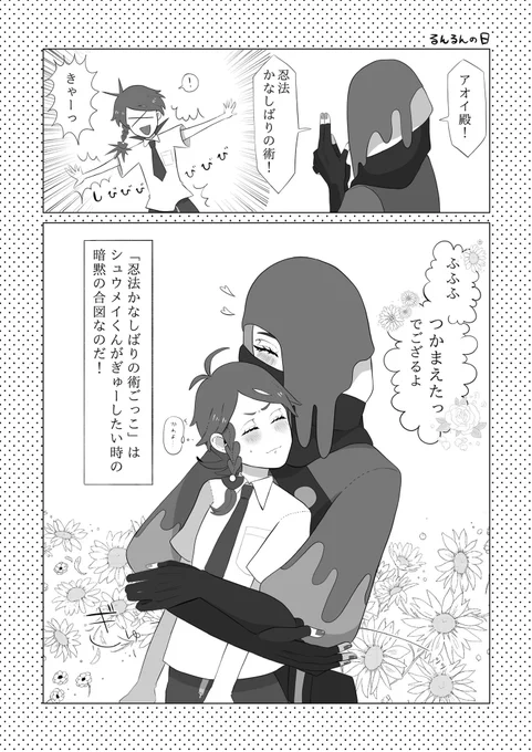 シュウアオ
お戯れ…
多分青いちゃんが悪いです 