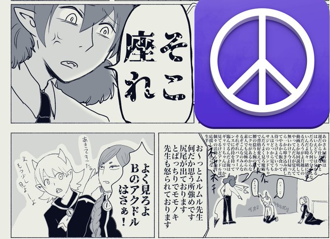 🫰👌☺︎☺︎🎺(@ant_nio_339) さんのマンガ一覧 : 8ページ目