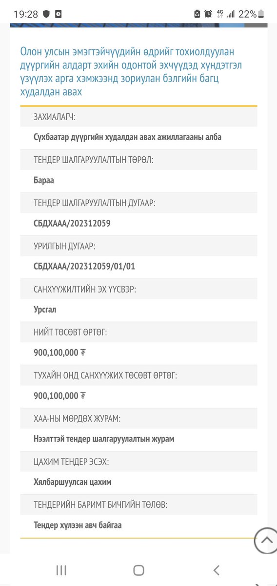 enkheeed's tweet photo. 900 сая төгрөгөөр алдарт эхүүдэд бэлэг авах нь.

Зөв үү буруу юу? https://t.co/3usQGCoLix
