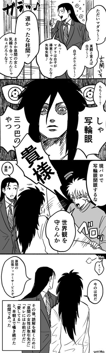 柿山 tweet media