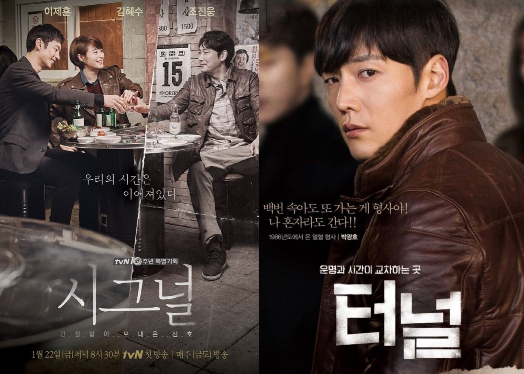 KDrama Menfess on Twitter "•kdm• Signal or Tunnel? + Rate darimu