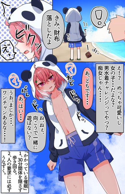 これは男水着チャレンジsskの絵です 