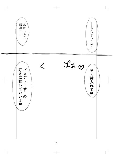 もうこの時点でエロい(重症) 