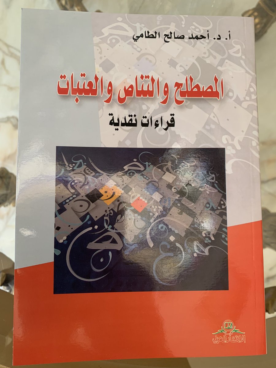 أحمد الطامي tweet media