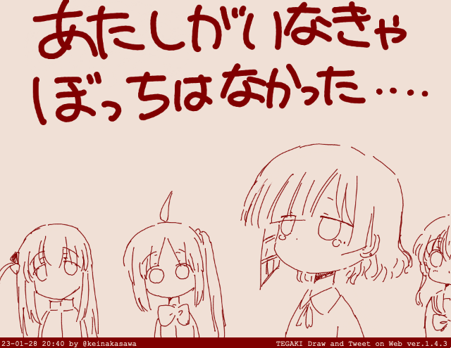 名付け親褒めて欲しいリョウさん
#ぼっち・ざ・ろっく #tegaki_dt 