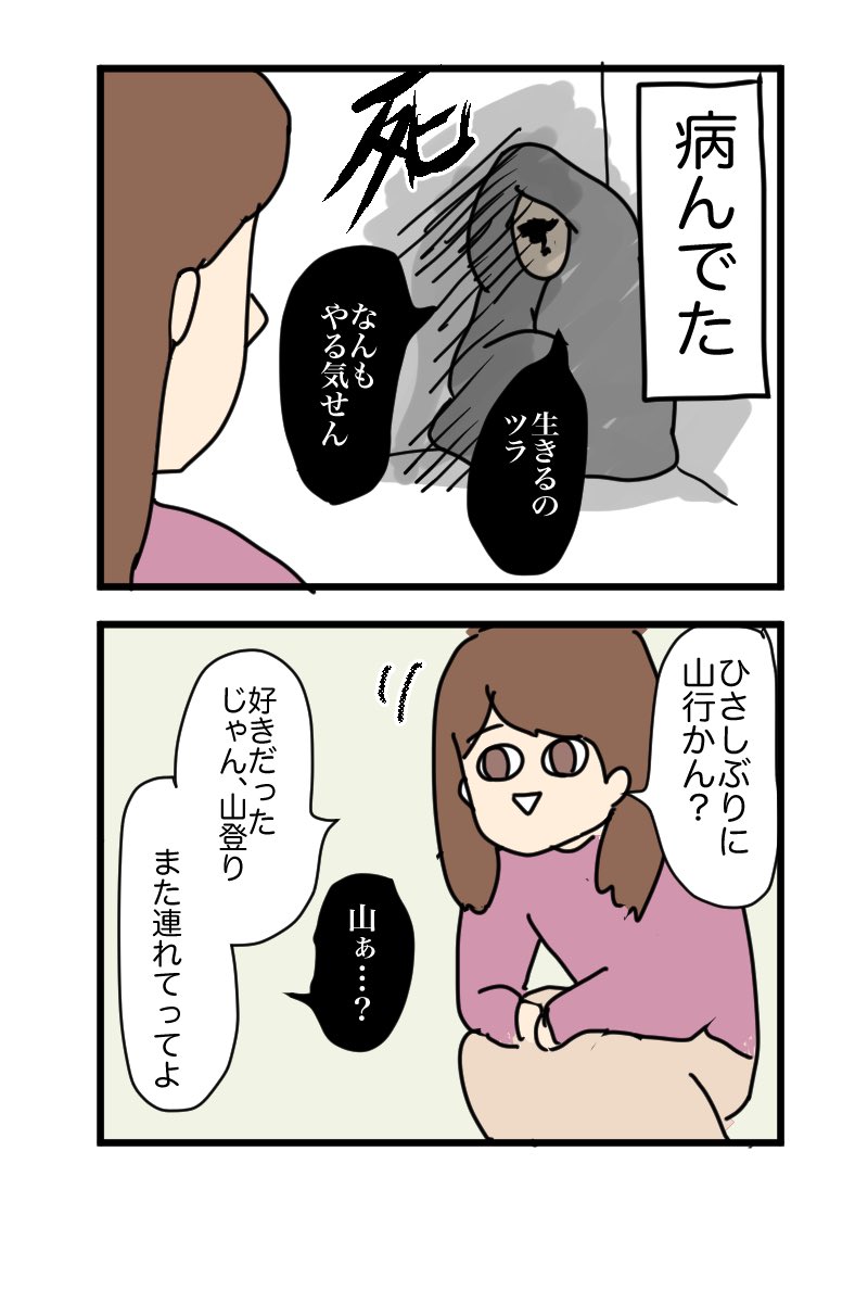 久しぶりに山登った話

生きてました!
リプライやDMなど返信できず本当にごめんなさい!!鬱も筋肉痛ももう治ったのでご心配なく🌈 
