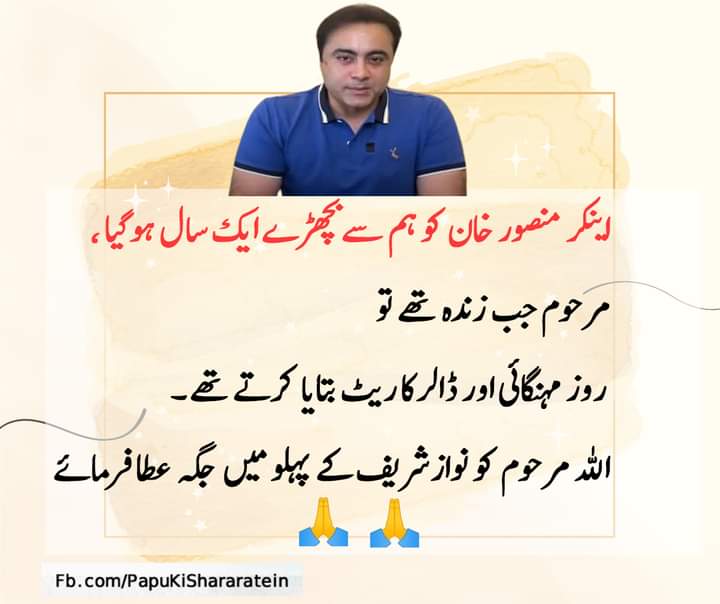 TariqAgrow's tweet photo. اللّٰہ مرحوم کی بخشش فرمائے https://t.co/FEUgZDLcMX