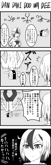 最後にあの顔になる巽竜子4コマ
#アリスギア 
#アリスギアお絵かき
最後にあの顔になる波佐見利佳4コマのスピンオフ(?)です 