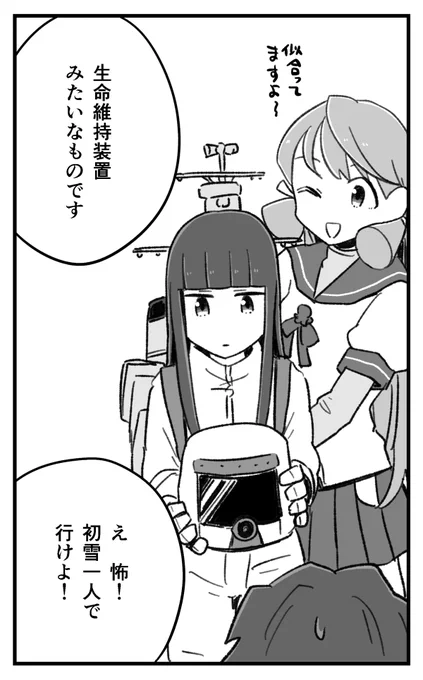 #TLに深刻な工作艦不足 