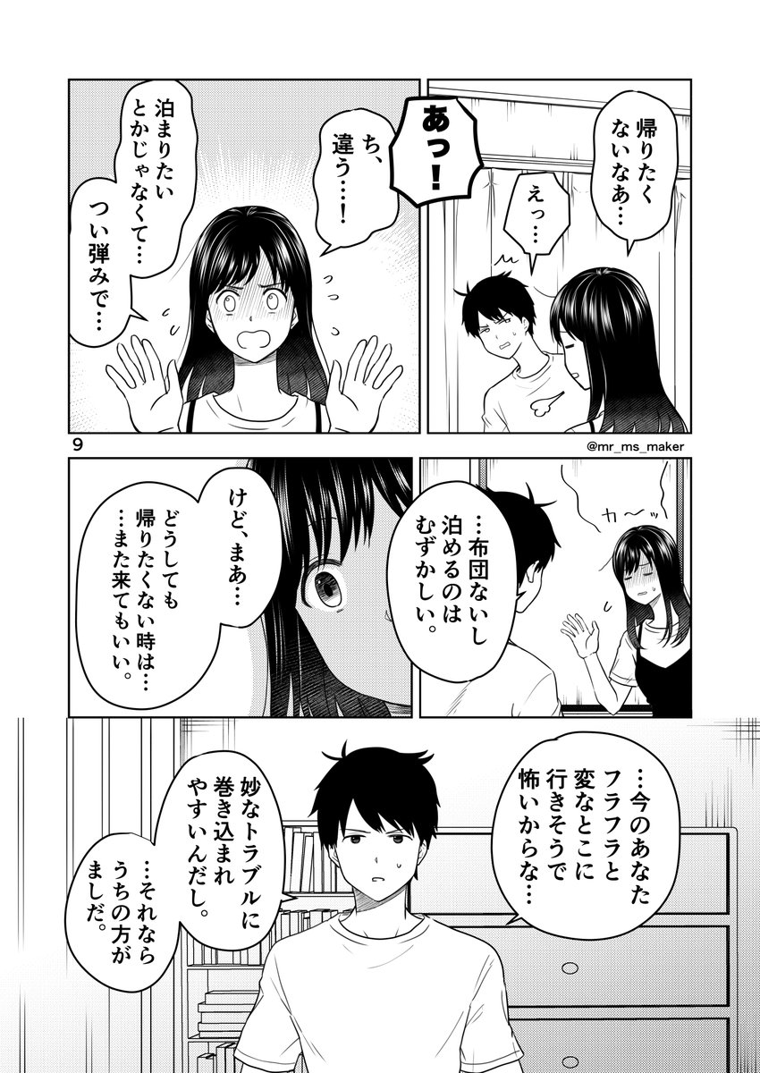 (3/3)おわり! 
