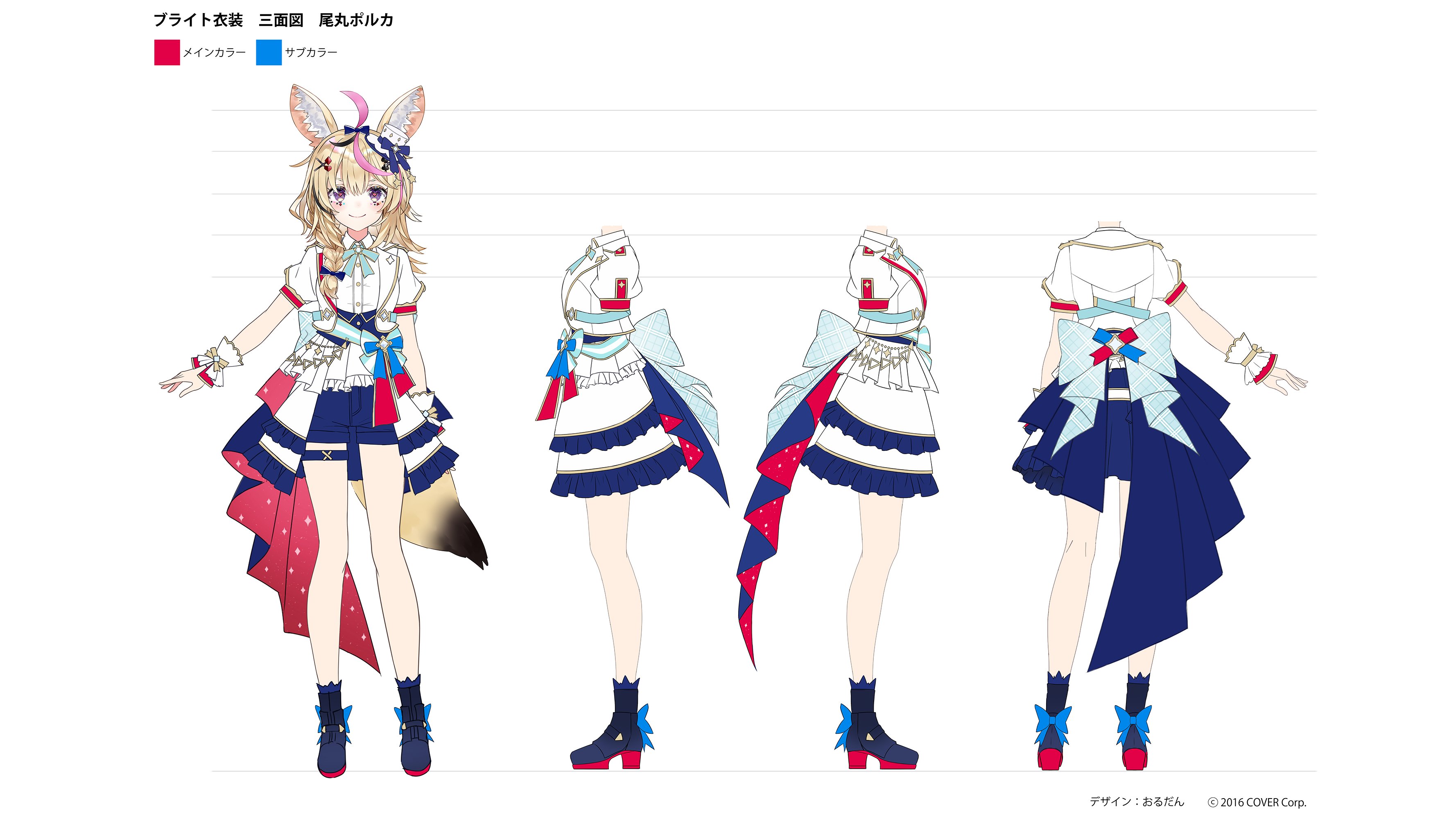 VTuber hololive ホロライブ 尾丸ポルカ コスプレ衣装 ブライト